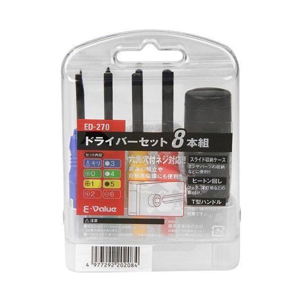 藤原産業　E-Value　ドライバーセット 8本組 ED-270　【品番：4977292202084】
