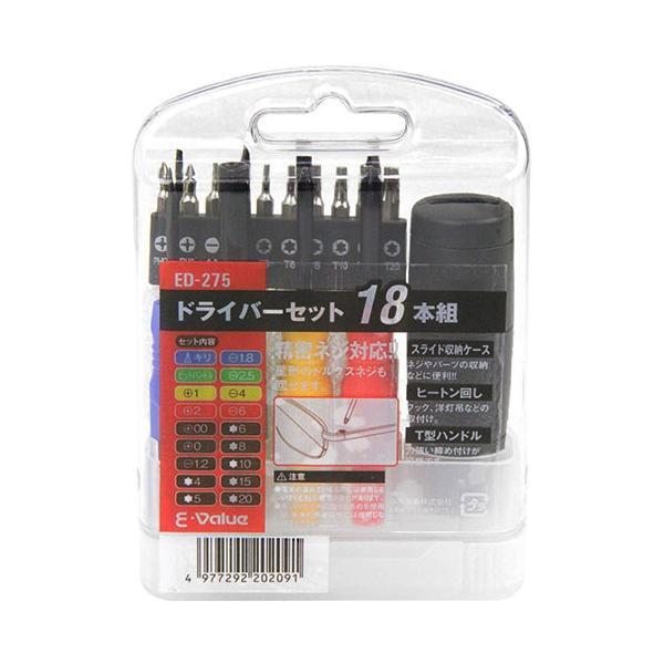 藤原産業　E-Value　ドライバーセット 精密付き ED-275　【品番：4977292202091】