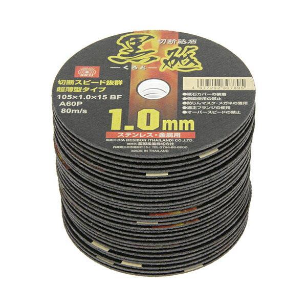 他サイト： 藤原産業　SK11　切断砥石 黒砥 30枚 105X1.0X15MM　【品番：4977292307666】の商品画像