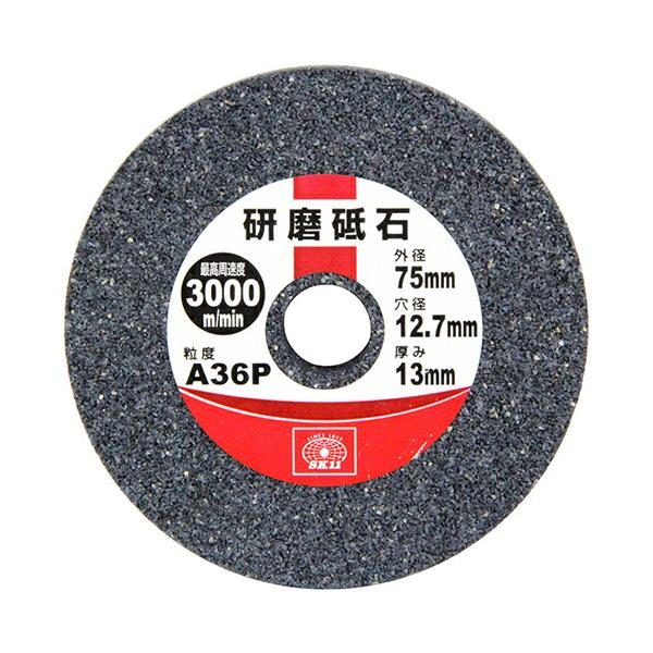 【メール便対応】藤原産業　SK11　研磨砥石 75MM　【品番：4977292330213】