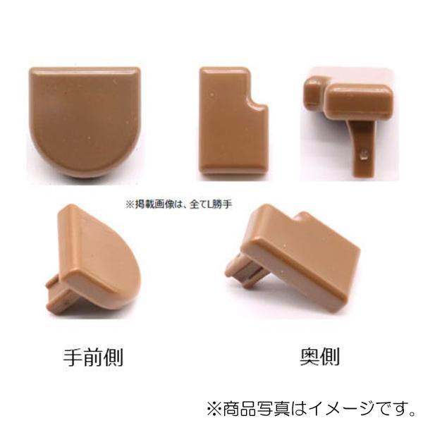 LIXIL（サンウェーブ）　水切棚エンドキャップ 奥側・左側　【品番：NSRエンドキヤツプBLX】
