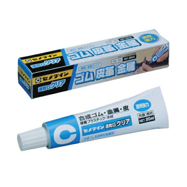 【メール便対応】セメダイン　ゴム系多用途接着剤　速乾Gクリア（20ml）　透明　【品番：CA-163】