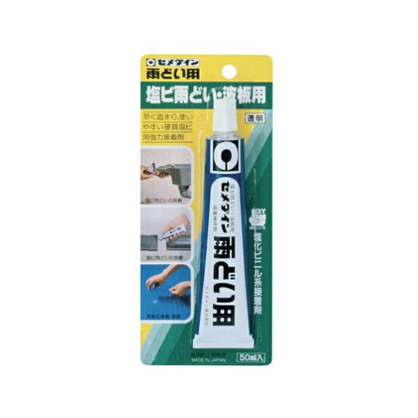 【メール便対応】セメダイン　硬質塩化ビニル用接着剤　雨どい用（50ml）　【品番：CA-117】