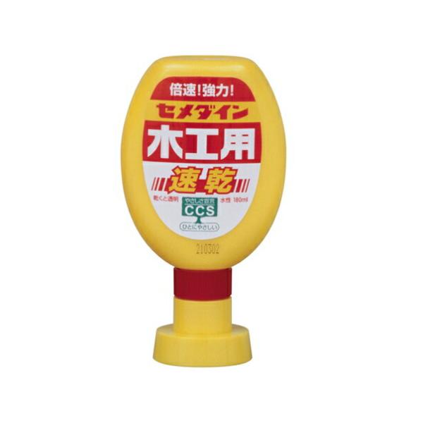 【在庫処分】セメダイン　水系接着剤　木工用速乾（180ml）　【品番：CA-238】