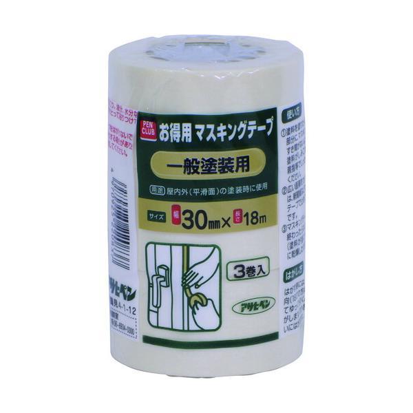 アサヒペン　塗装養生用品 PCお得用マスキングテープ 一般塗装用 30mm×18m 3巻入　【品番：4970925220837】