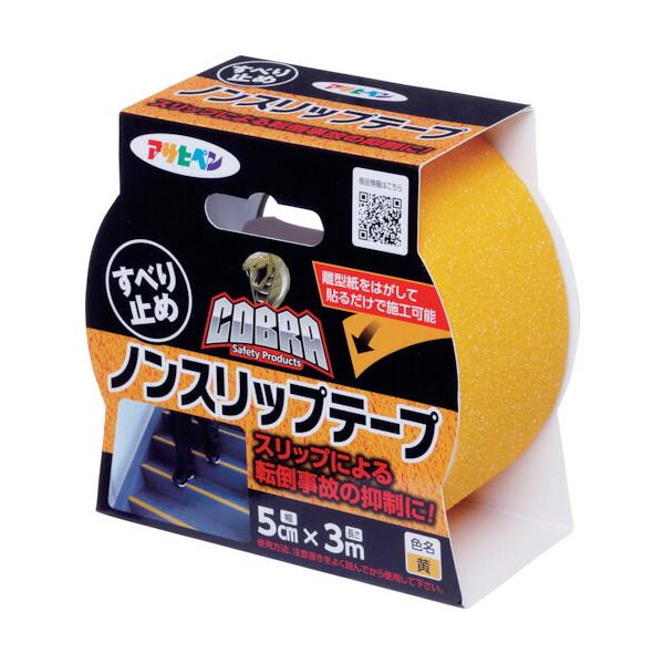 アサヒペン　ＣＯＢＲＡノンスリップテープ　５ＣＭ×３Ｍ　ＣＢ−００８黄色　【品番：4970925602466】