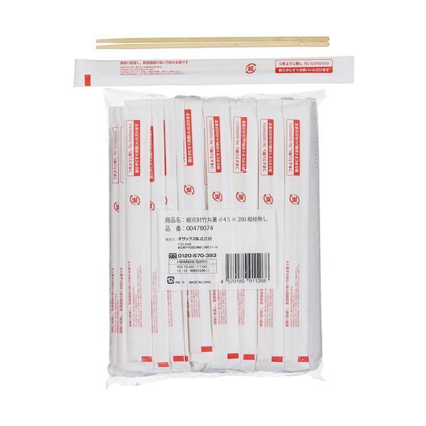 特長●個包装で衛生的。●割らずに使える●丸いお箸なのでなめらかな使い心地仕様●全長(mm)：200材質：竹質量・質量単位●500.0g【メーカー名】オザックス（株）【メーカー品番】00478074