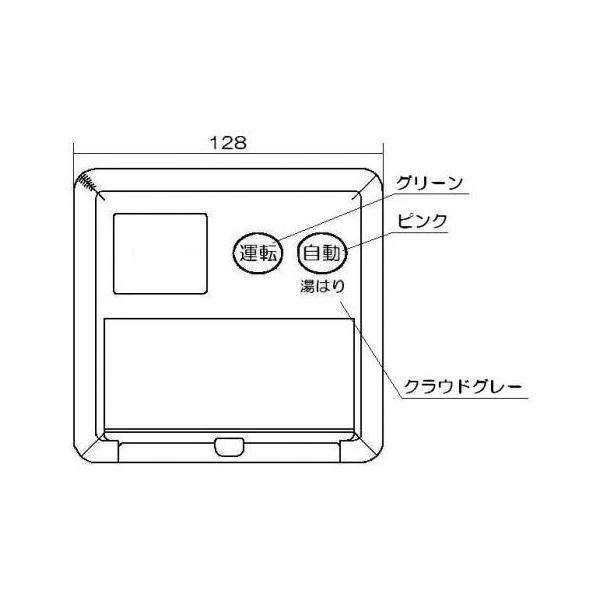 ●台所（メイン）リモコンの化粧カバーです。●色： カバー:クラウドグレー色、運転:グリーン色、自動:ピンク色※スイッチカバー（カバー受け板付き）は付属されておりません。