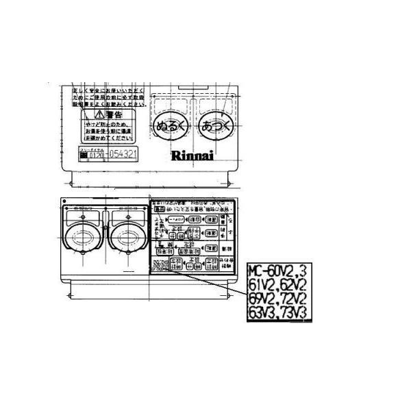 ●リモコン本体のカバーです。●色： クラウドグレー※カバー受け板は、内蔵されています。※こちらは設計変更後の商品です。「ぬるく」「あつく」の文字が大きく変更されています。