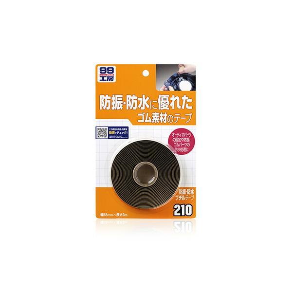 他サイト： 【在庫処分】ソフト99コーポレーション　防振・防水ブチルテープ　【品番：4975759092100】の商品画像