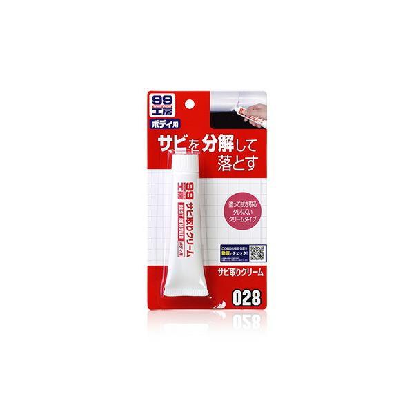 他サイト： ソフト99コーポレーション　サビ取りクリーム　【品番：4975759090281】の商品画像