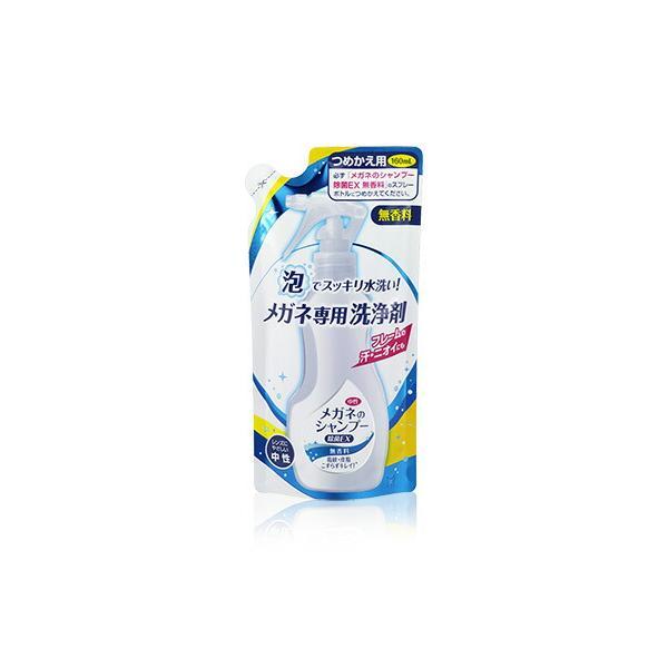 他サイト： ソフト99コーポレーション　メガネのシャンプー 除菌EX 無香料 つめかえ　【品番：4975759202028】の商品画像