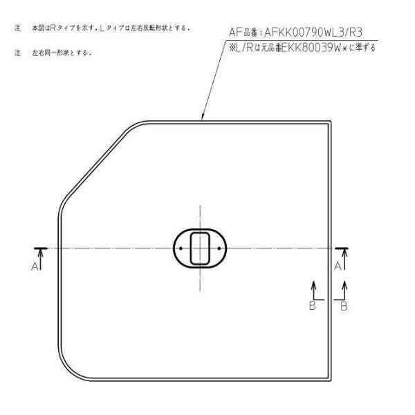 TOTO　1600クレイドル断熱風呂蓋Lセ　AFKK00790WL3 TOTO 1600クレイドル断熱風呂蓋Lセ 【品番：AFKK00790WL3】 : 生活雑貨