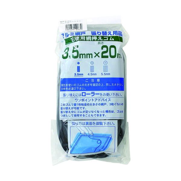 ●イノベックス（Dio）　網押えゴム２０ｍ巻　太さ３．５ｍｍ　ブロンズ／ブラック　【品番：120630】