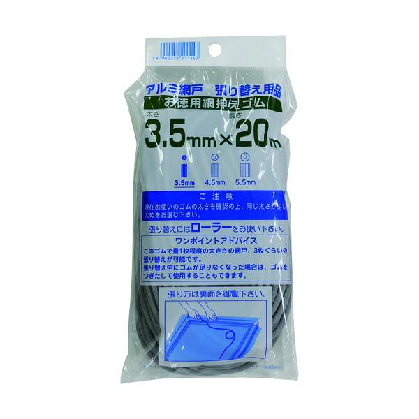 ●イノベックス（Dio）　網押えゴム２０ｍ巻　太さ３．５ｍｍ　グレー　【品番：211147】