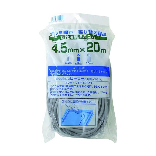 ●イノベックス（Dio）　網押えゴム２０ｍ巻　太さ４．５ｍｍ　グレー　【品番：211246】