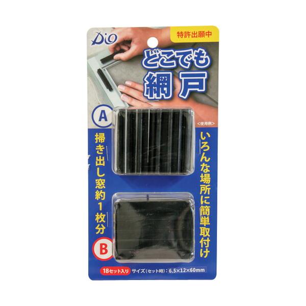 【メール便対応】イノベックス（Dio）　どこでも網戸　【品番：212700】