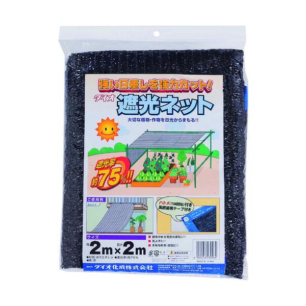 ●イノベックス（Dio）　ラッセル遮光網　７５ＴＨ　黒　２ｍ×２ｍ　【品番：230964】
