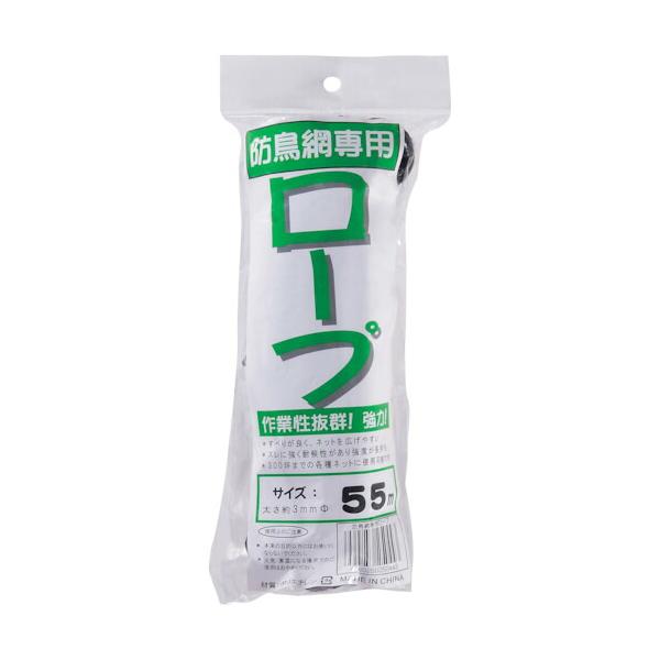 ●イノベックス（Dio）　防鳥網専用ロープ　黒　太さ３ｍｍＸ長さ５５ｍ　【品番：250443】