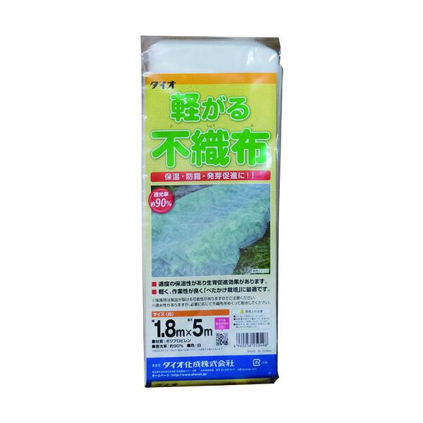 ●イノベックス（Dio）　軽がる不織布　白　１．８ｍ×５ｍ　【品番：250498】