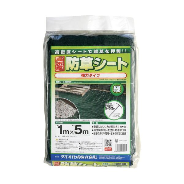 ●イノベックス（Dio）　高密度防草シート　緑　幅１ｍＸ長さ５ｍ　【25個】　【品番：252171】