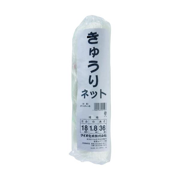 ●イノベックス（Dio）　きゅうりネット　１８ｃｍ目　白緑　１．８ｍ×３６ｍ　【品番：401197】
