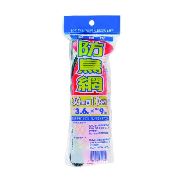 ●イノベックス（Dio）　防鳥網　目合い３０ｍｍ　１０坪　幅３．６ｍ×長さ９ｍ　へッダー付き　【品番：414234】