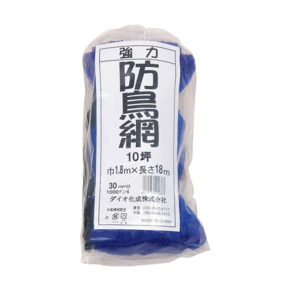 ●イノベックス（Dio）　強力防鳥網　目合い３０ｍｍ　１０坪　幅１．８×長さ１８ｍ　【品番：414333】