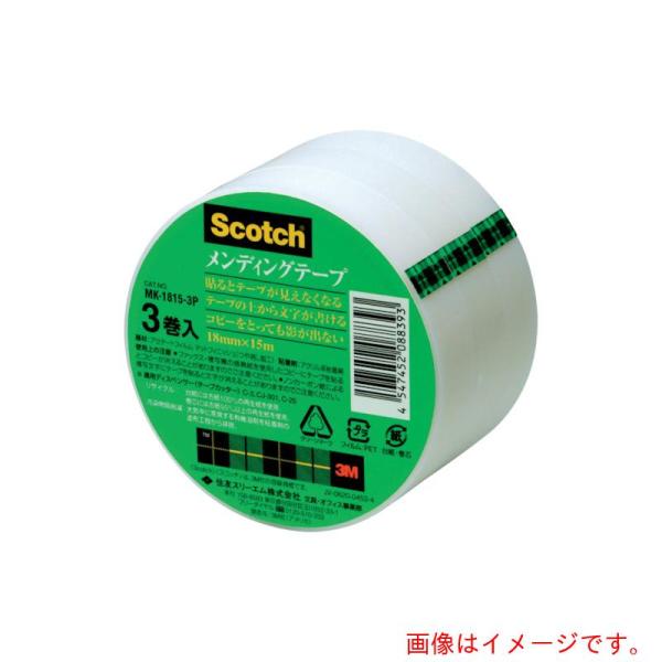 スリーエム ジャパン　3M　メンディングテープ　１８ｍｍＸ１５ｍ　３巻パック　【品番：MK-1815-3P】