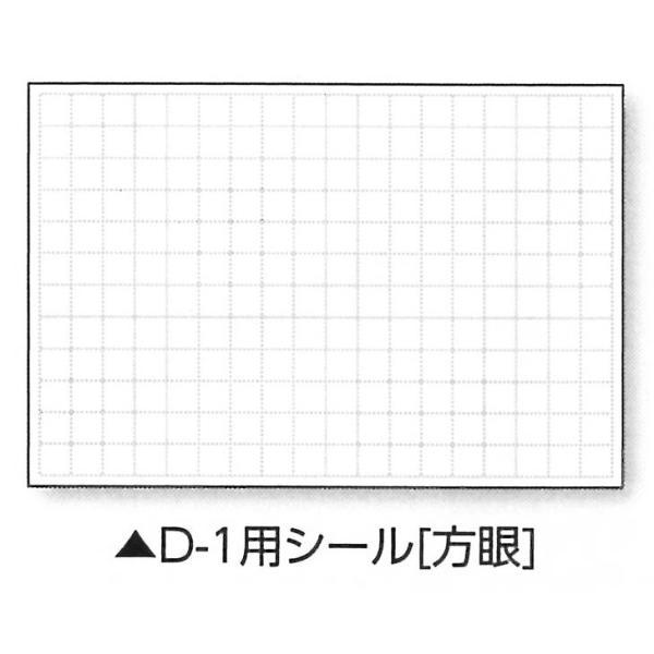 ●用途に合わせて貼り替え可能。●表示内容： 方眼●シール寸法： 約W140mm×H95mm●入数： 1枚●対応商品： 伸縮式ホワイトボード D-1,RD-1 / 伸縮式グリーンボード GD-1 / 伸縮式メモ棒 M・D-1F