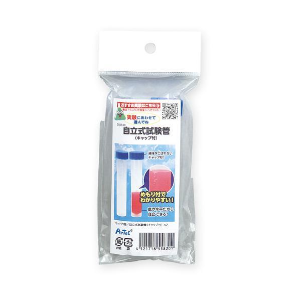 仕様●セット内容：自立式試験管（キャップ付）×1●1個重量（g）：15●材質：PP●製造国：中国【メーカー名】（株）アーテック【メーカー品番】55830