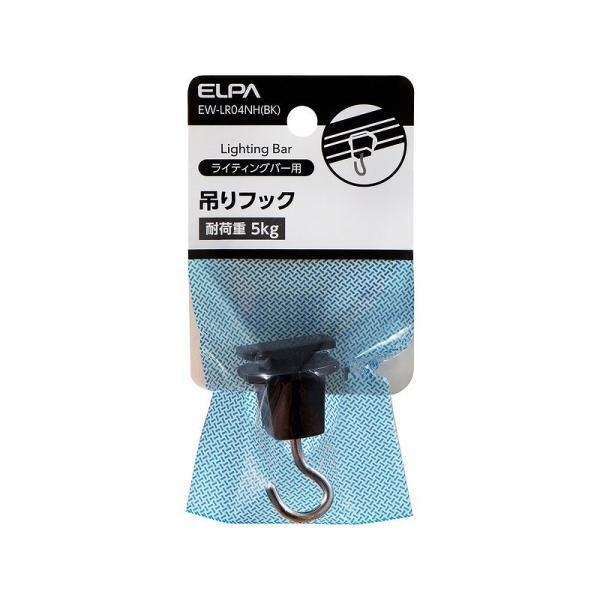 ●ライティングバーからディスプレイやPOPなどを吊り下げることができます。●ライティングバー用●耐重量： 5kg【メーカー名】朝日電器（株）【メーカー品番】EW-LR04NH（BK）