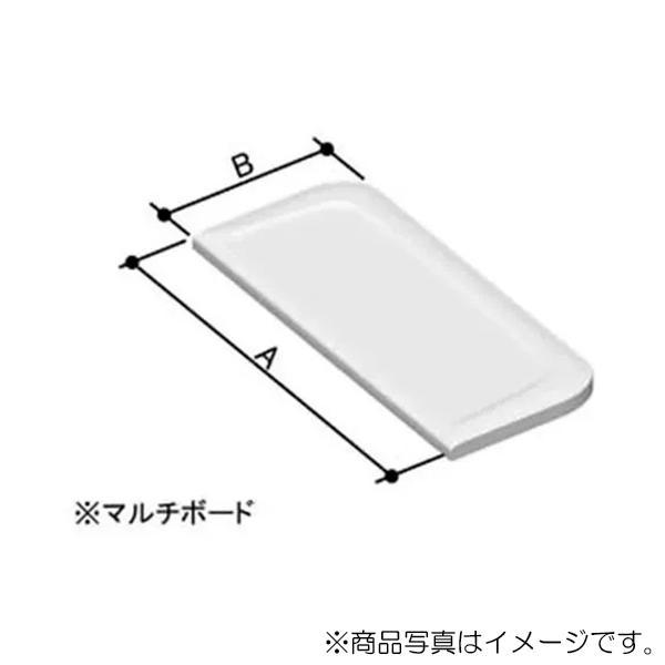LIXIL（INAX） マルチボード ホワイト 【品番：YFK-0369A（1）-D-B/W