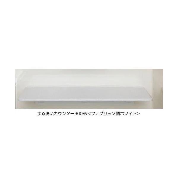 LIXIL（INAX） まる洗いカウンター ファブリック調ホワイト 【品番：CT
