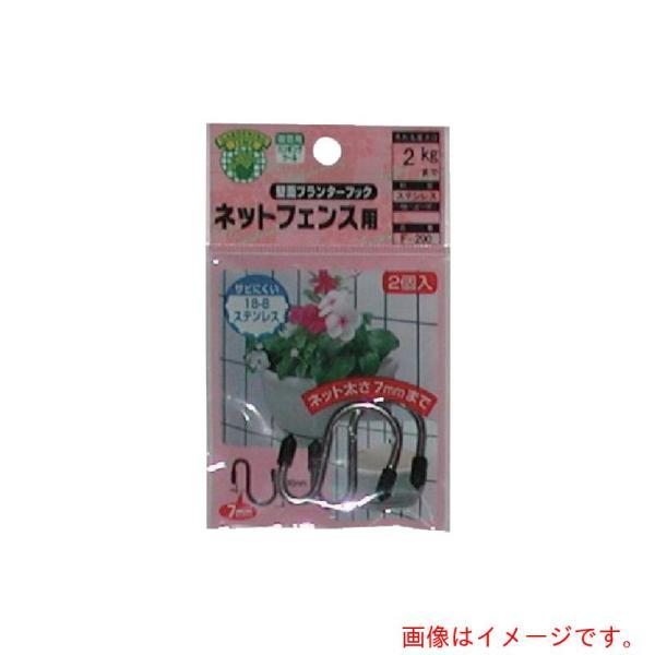 特長●壁面プランターを傾かずに取り付け出来ます。用途●壁面プランターフック・ネットフェンス用●ネットフェンス用材質●本体：ステンレス(SUS304)●エンドキャップ：塩ビ(PVC)質量・質量単位●14.0g注意事項●急激に荷重をかける、角度...