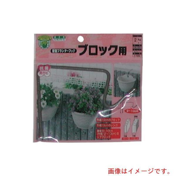 特長●壁面プランターを傾かずに取り付け出来ます。用途●壁面プランターフック・ブロック用●ブロック幅90〜100mm材質●鉄塩ビ被膜●ストーングレー質量・質量単位●40.0g注意事項●急激に荷重をかける、角度をつけて吊るなど、適正荷重は使用条...