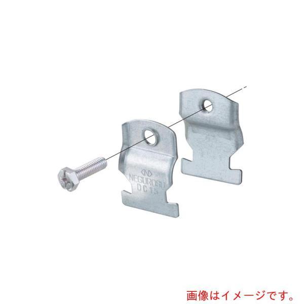 ネグロス電工　ダクタークリップ　【品番：DC12】