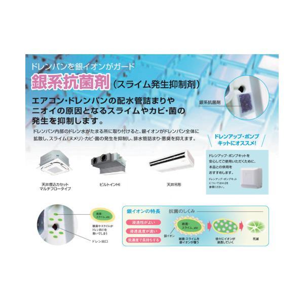 オーケー器材　銀系抗菌剤（スライム発生抑制剤　10個（5台分）　【品番：K-AG1】
