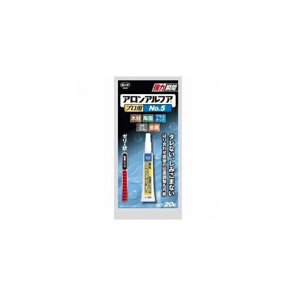 【メール便対応】コニシ　ボンド アロンアルファ プロ用No.5　【品番：#35045】