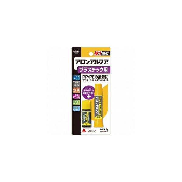 【メール便対応】コニシ　ボンド アロンアルフア プラスチック用 2g　【品番：#32114】