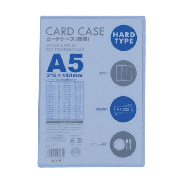 【在庫処分】【メール便対応】ベロス（VEROS）　カードケースＡ5　硬質　【品番：CHA-501】