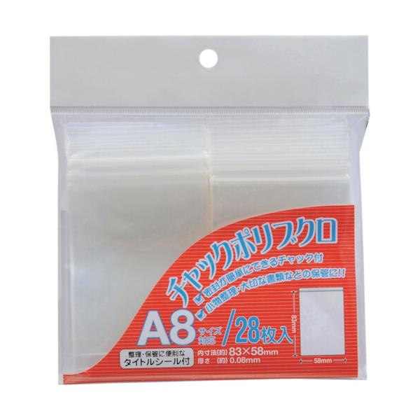 特長●密封が簡単にできるチャック付きのポリ袋です。●小物整理・大切な書類などの保管にご使用ください。●整理・保管に便利なタイトルシール付です。仕様●色：透明●縦(mm)：96●横(mm)：59●厚さ(mm)：0.08●材質：ポリエチレン●チ...