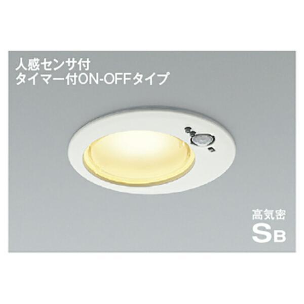 コイズミ照明 高気密SBダウンライト 【品番：AD1259W27】 : 生活雑貨