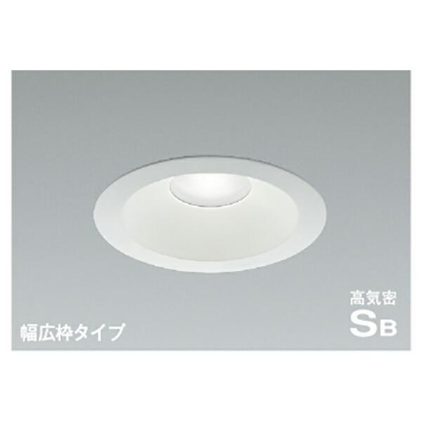 コイズミ照明 高気密SBダウンライト 【品番：AD7204W50】 : 生活雑貨 