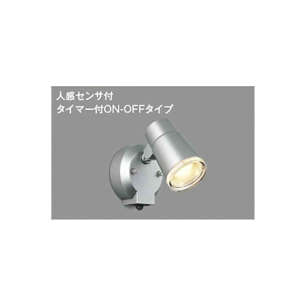 コイズミ照明 エクステリアスポットライト 【品番：AU52701】 : 生活