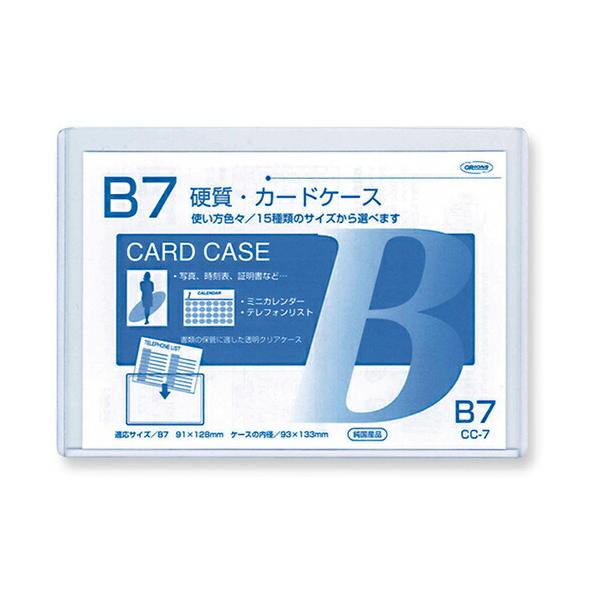 特長●硬質タイプのカードケースは使いやすくサイズも豊富にそろっています仕様●色：透明●縦(mm)：97●横(mm)：139●厚さ(mm)：1.5●内形寸法(mm)縦：94.5●内形寸法(mm)横：135●ハードタイプ材質●硬質塩化ビニール樹...