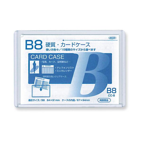 特長●硬質タイプのカードケースは使いやすくサイズも豊富にそろっています仕様●色：透明●縦(mm)：70●横(mm)：100●厚さ(mm)：1.5●内形寸法(mm)縦：68●内形寸法(mm)横：96●ハードタイプ材質●硬質塩化ビニール樹脂質量...