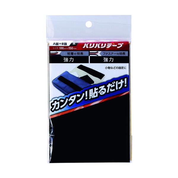 特長●繰り返し何度も剥がして使用できます。●柔らかい素材なので肌あたりも柔らかです。用途●小物などの固定に。仕様●色：黒●幅(mm)：100●長さ(mm)：150●粘着仕様：強力ファスナー仕様:強力質量・質量単位●26.0g【メーカー名】和...