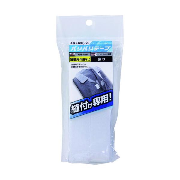 特長●繰り返し何度でも剥がして使用できます。●柔らかい素材なので肌あたりも柔らかです。用途●作業衣類や介護用衣類などの布製品や衣装作りに。仕様●色：白●幅(mm)：25●長さ(m)：500●ファスナー仕様:強力粘着仕様:無し(裁縫用)質量・...