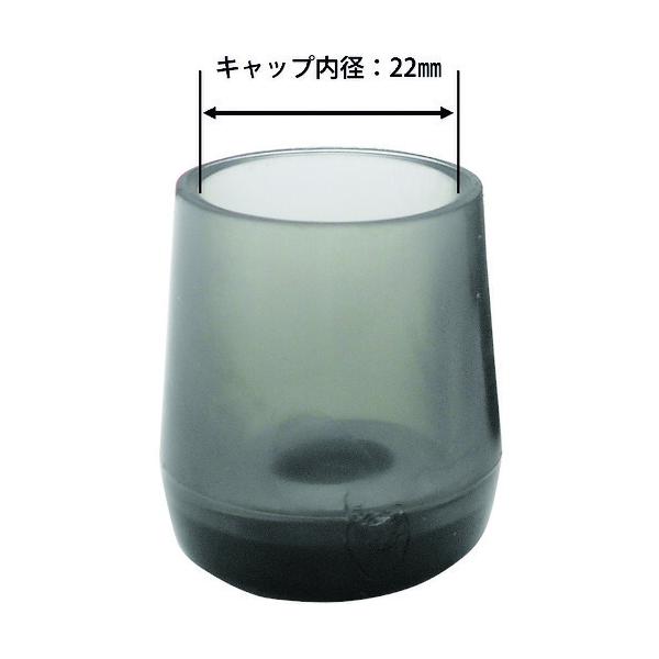 特長●床にやさしいエラストマー樹脂　鉄板入だから強い、やぶれない。用途●キズ対策脚音、家具や椅子脚（スチール製パイプ脚）等の保護キャップに。仕様●色：クリアーブラック●サイズ(mm)：22●深さ(mm)：24材質●エラストマー樹脂●座金：鉄...